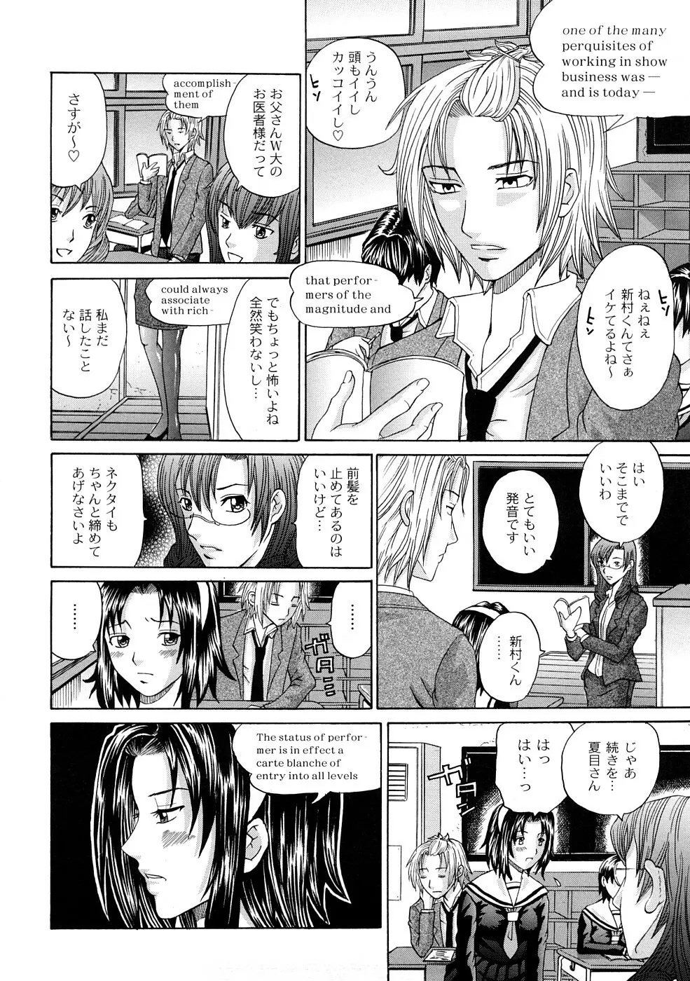 正しい彼女の愛し方 Page.23