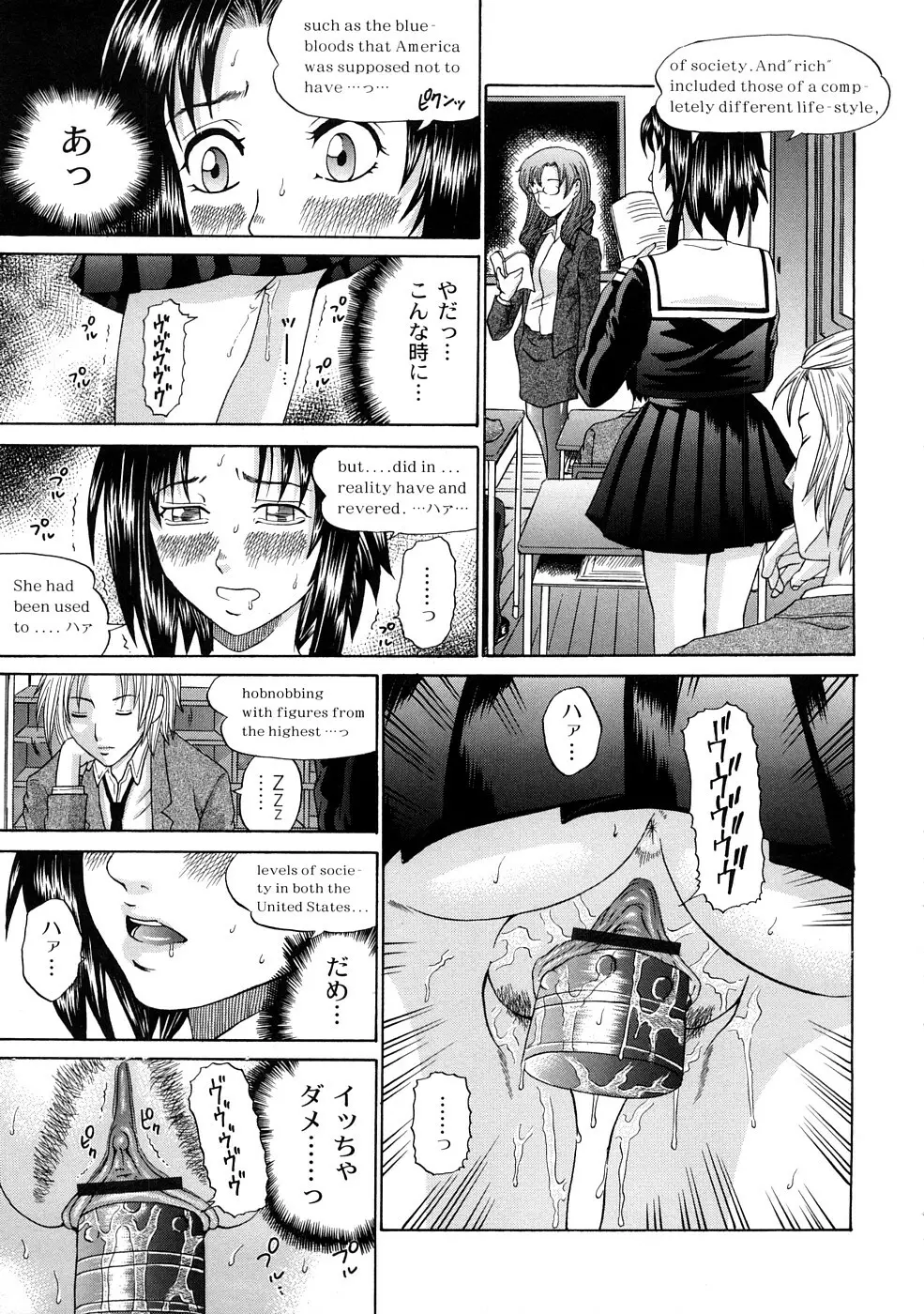 正しい彼女の愛し方 Page.24