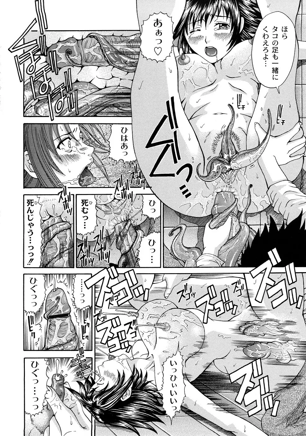 正しい彼女の愛し方 Page.51