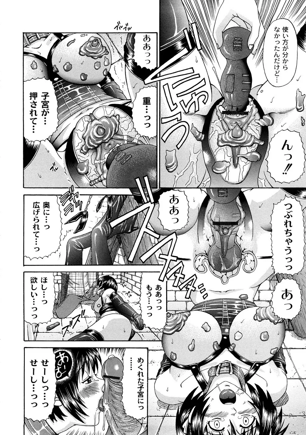 正しい彼女の愛し方 Page.65