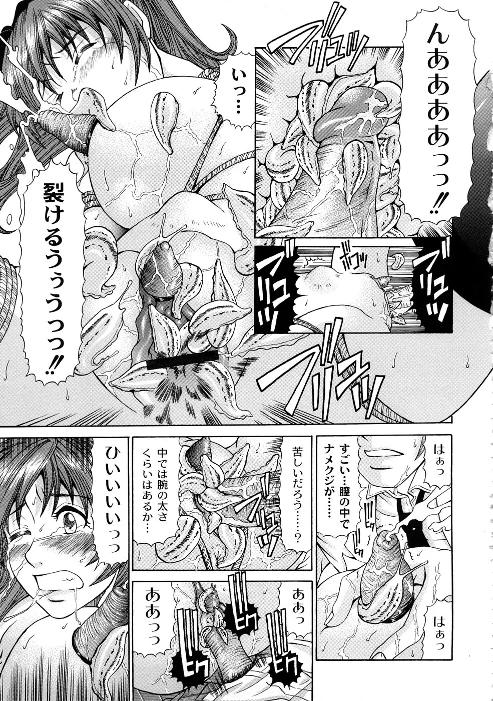 正しい彼女の愛し方 Page.80