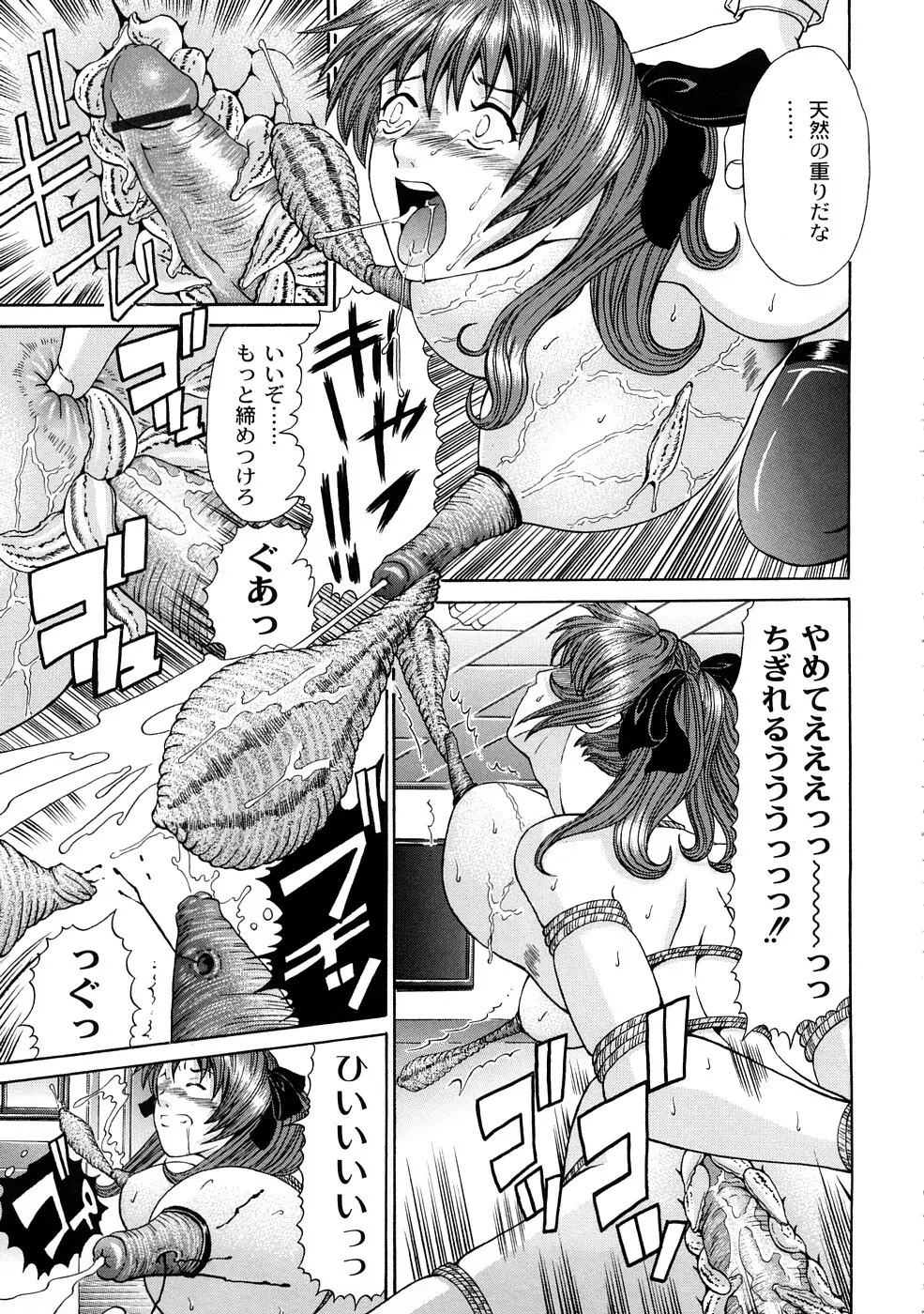 正しい彼女の愛し方 Page.82