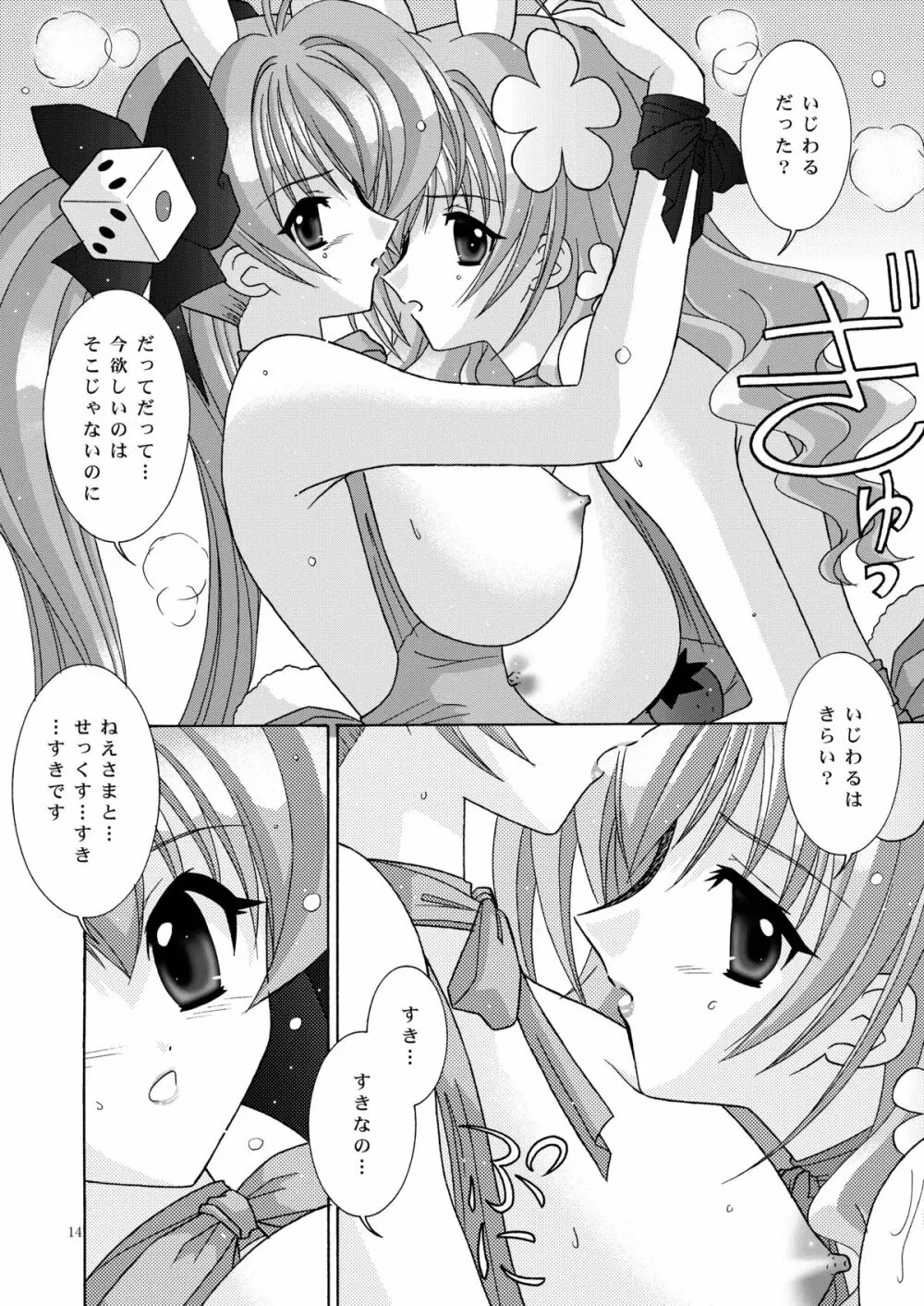 BOOB×BOOB 3 Page.14