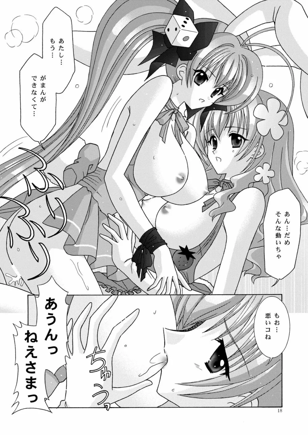 BOOB×BOOB 3 Page.18