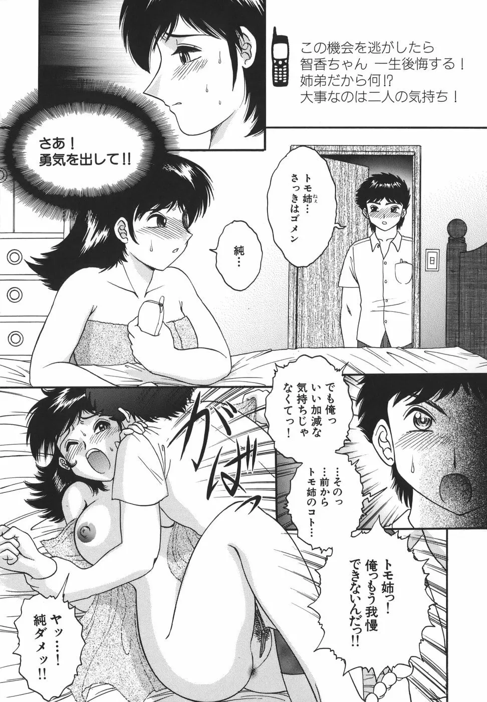 少女マル秘ネット流出 Page.9