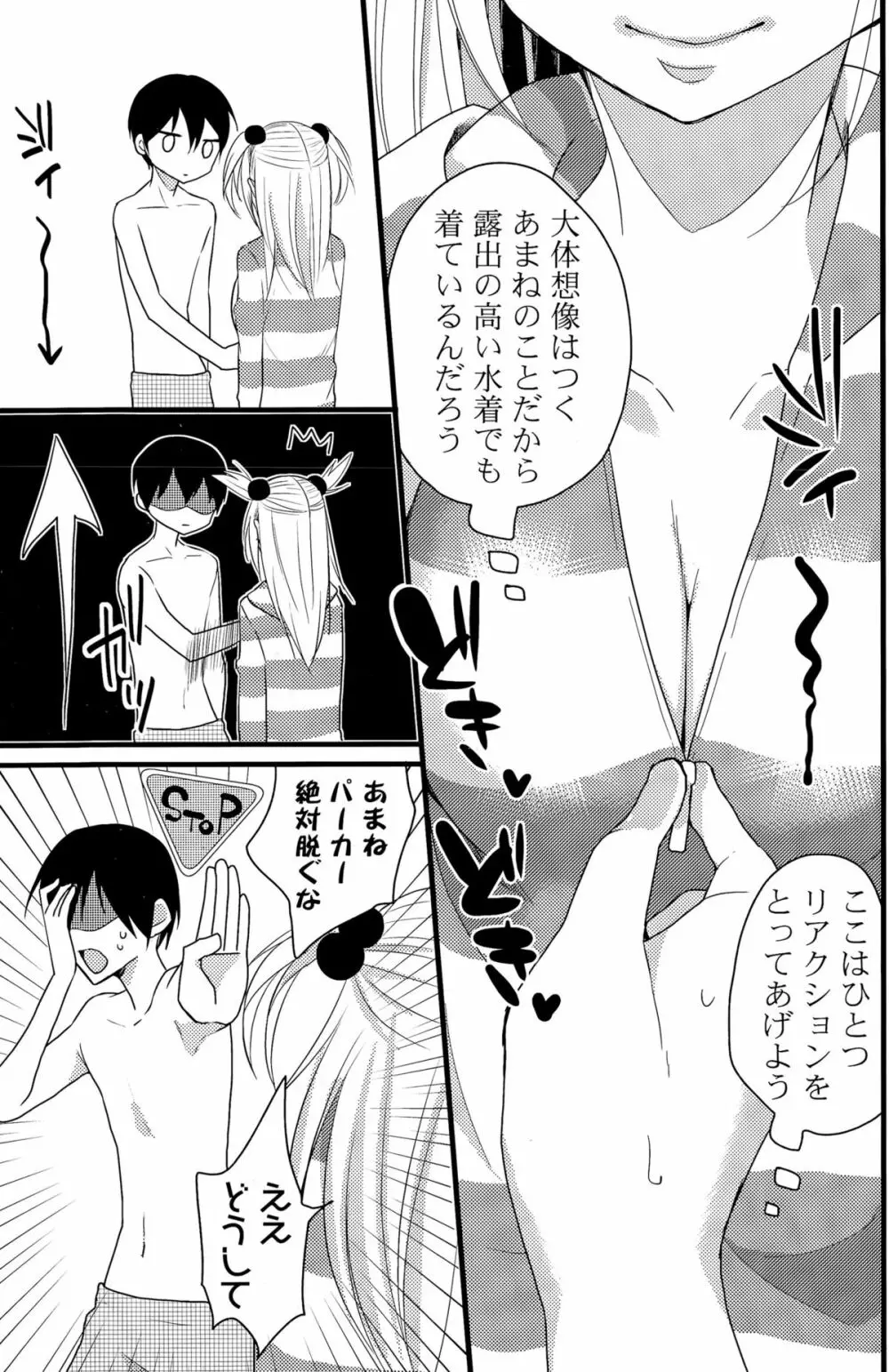 COMIC ポプリクラブ 2015年11月号 Page.165