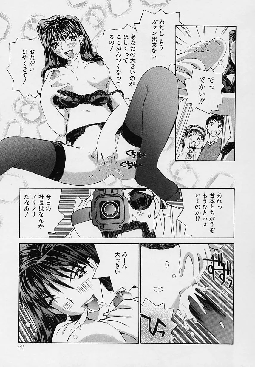 少女開発 Page.117