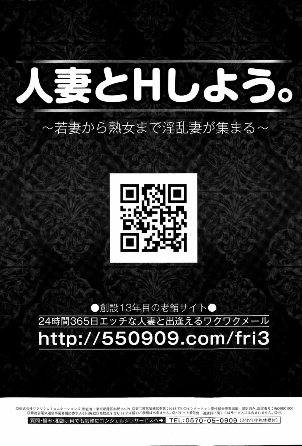 メンズゴールド 2015年11月号 Page.60