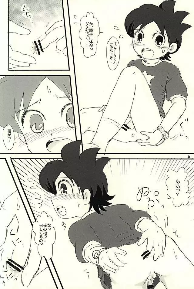 HojiHoji Page.3