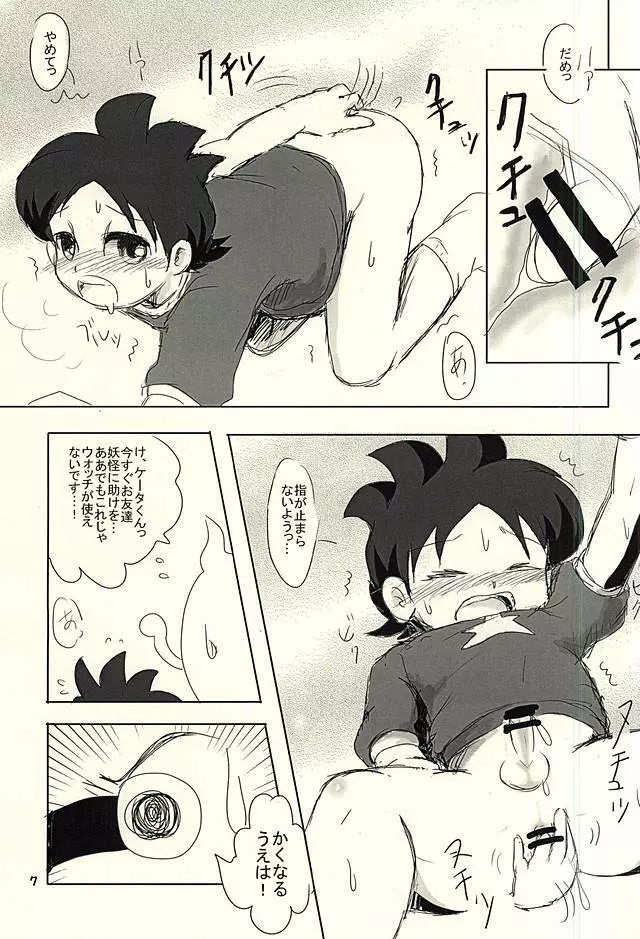 HojiHoji Page.4