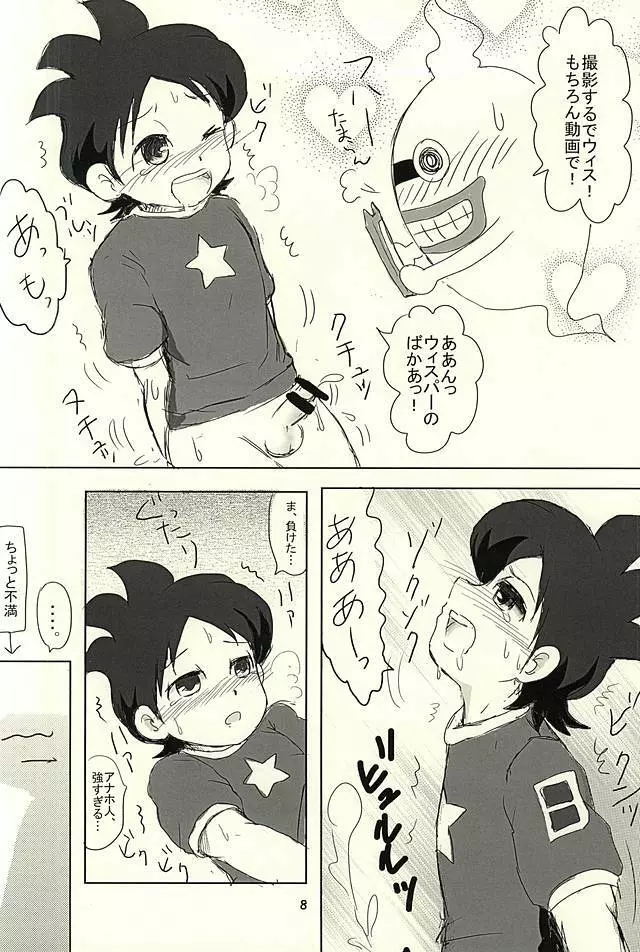 HojiHoji Page.5