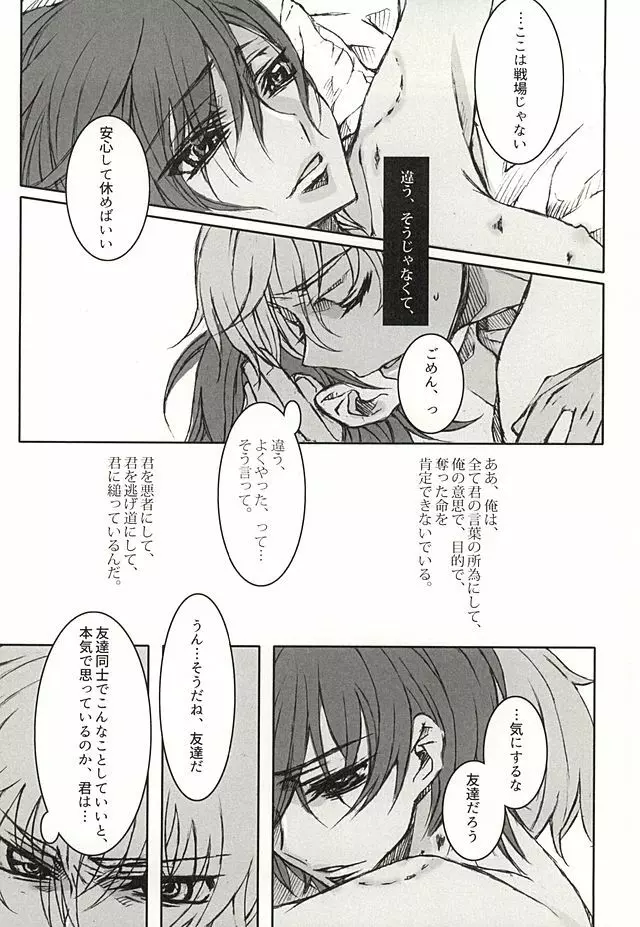 色即是空 Page.20