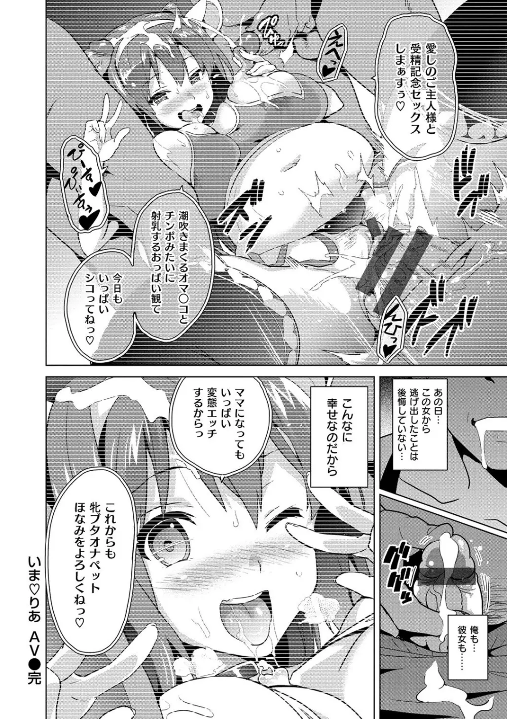 いまりあ Page.143