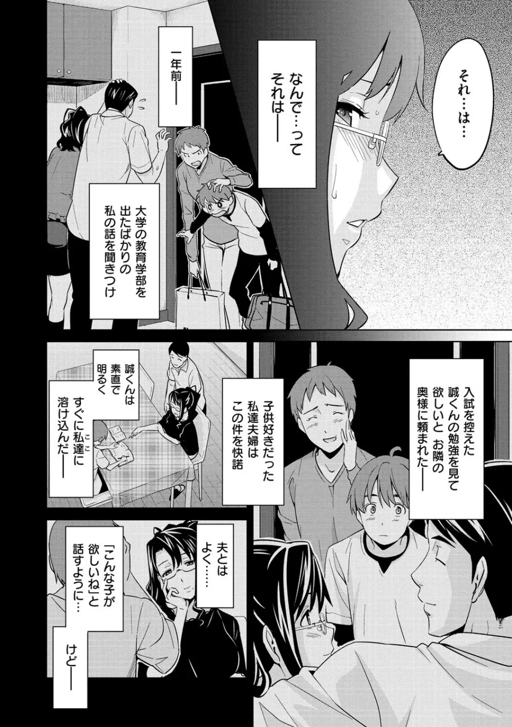 いまりあ Page.179