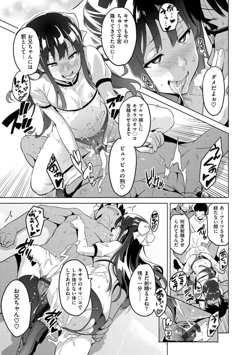 いまりあ Page.204