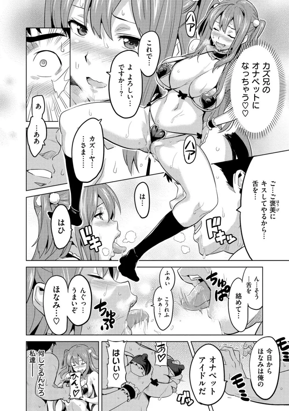 いまりあ Page.21