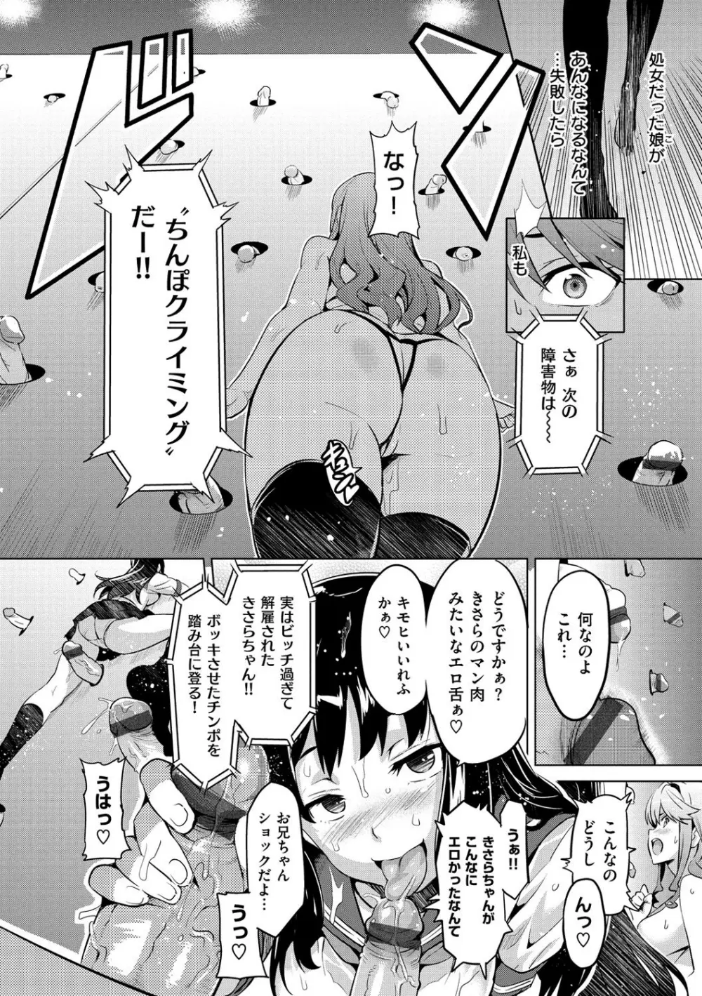 いまりあ Page.39