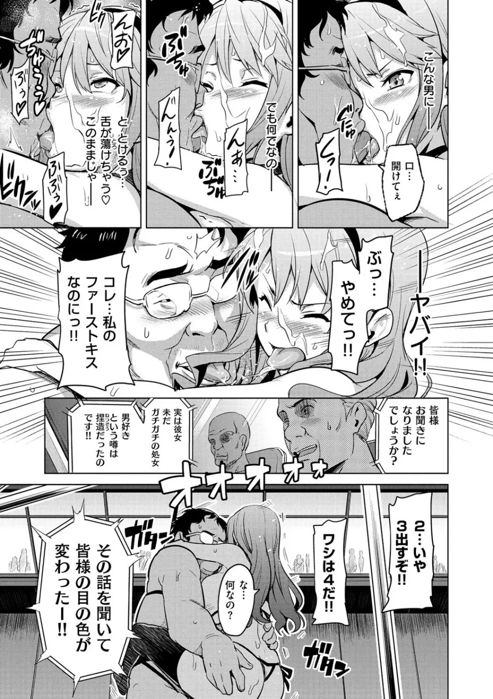 いまりあ Page.46