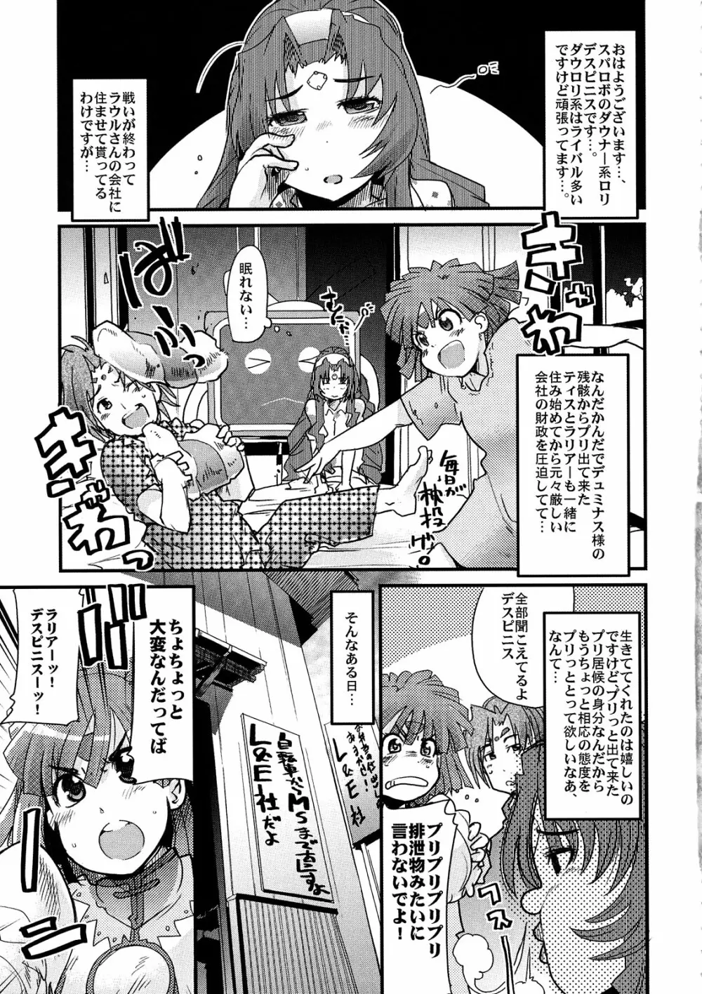 boku no watashi no mugen no super bobobbo Wars Frontier Page.23