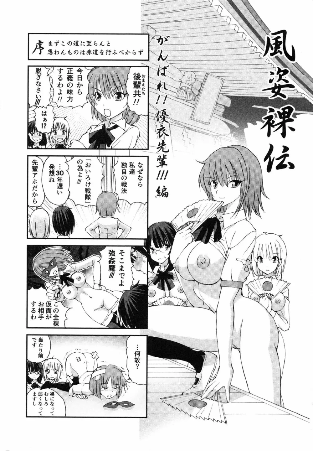 隣の悪戯乙女 Page.205