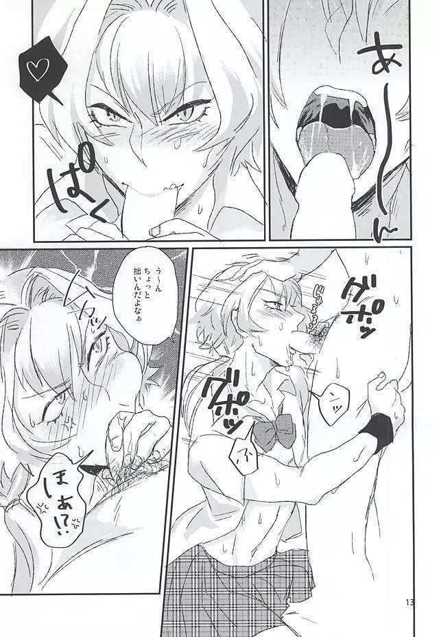牙○漣激似SPECIAL Page.10