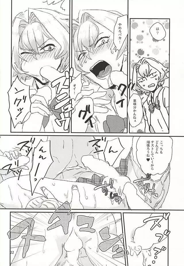 牙○漣激似SPECIAL Page.19