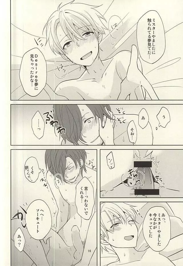 タッチアンドホールド Page.15