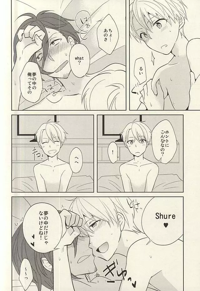 タッチアンドホールド Page.19