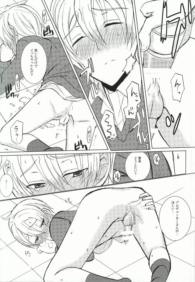 パパパパパラダイス!! Page.17