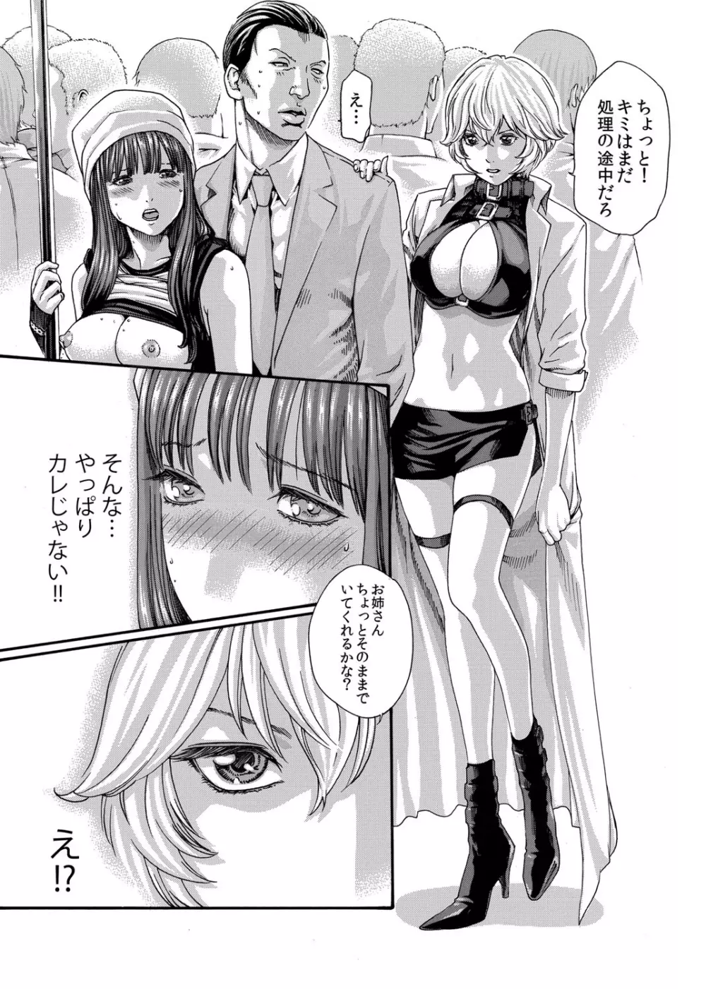 クリムゾン 美女ファイル 02 Page.11