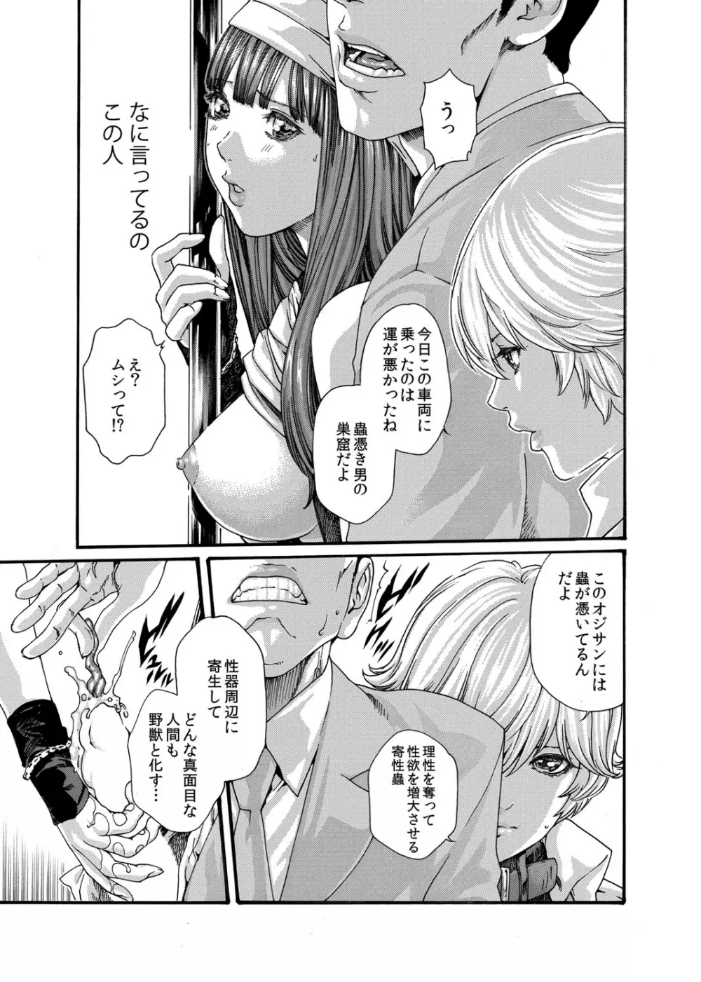 クリムゾン 美女ファイル 02 Page.12