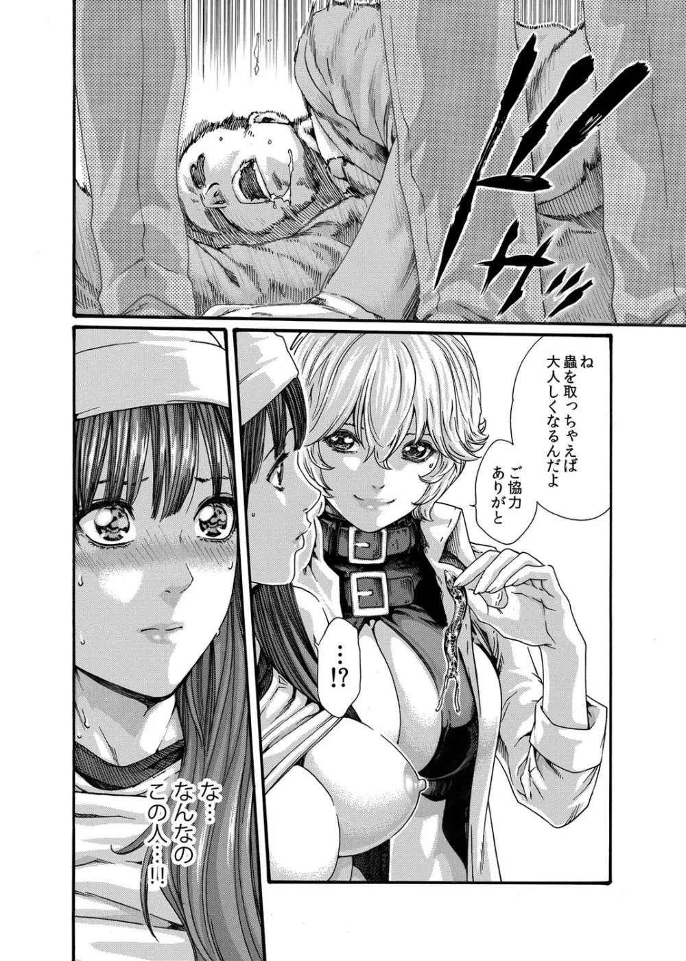 クリムゾン 美女ファイル 02 Page.13