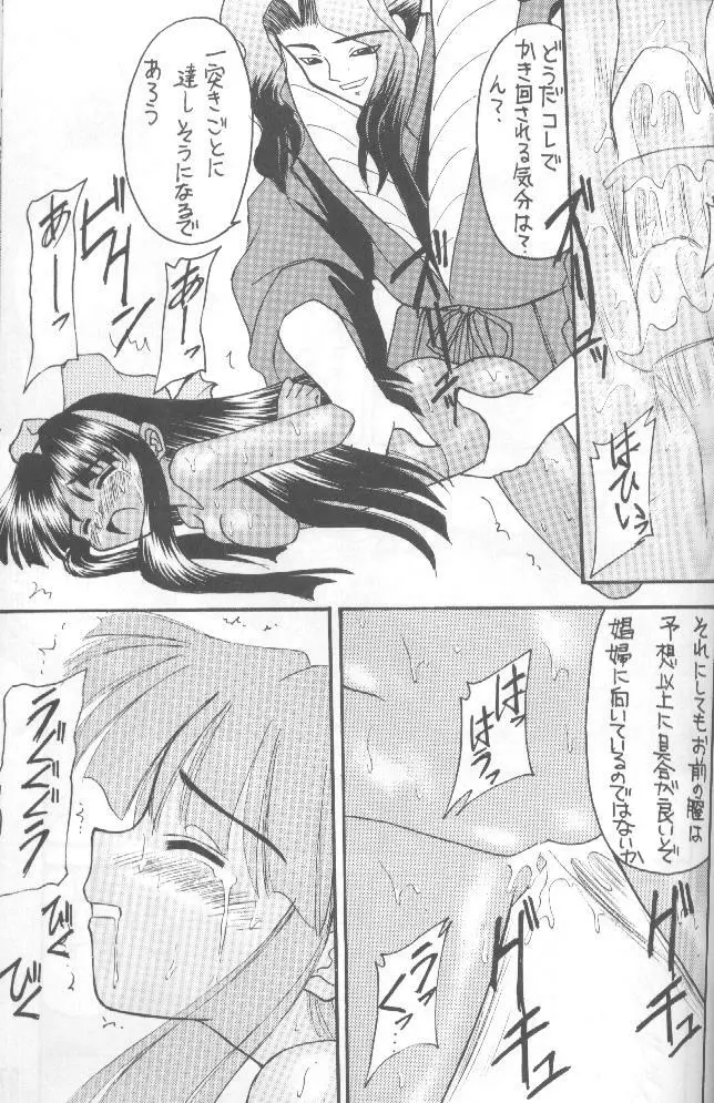 侍鍋参 Page.70