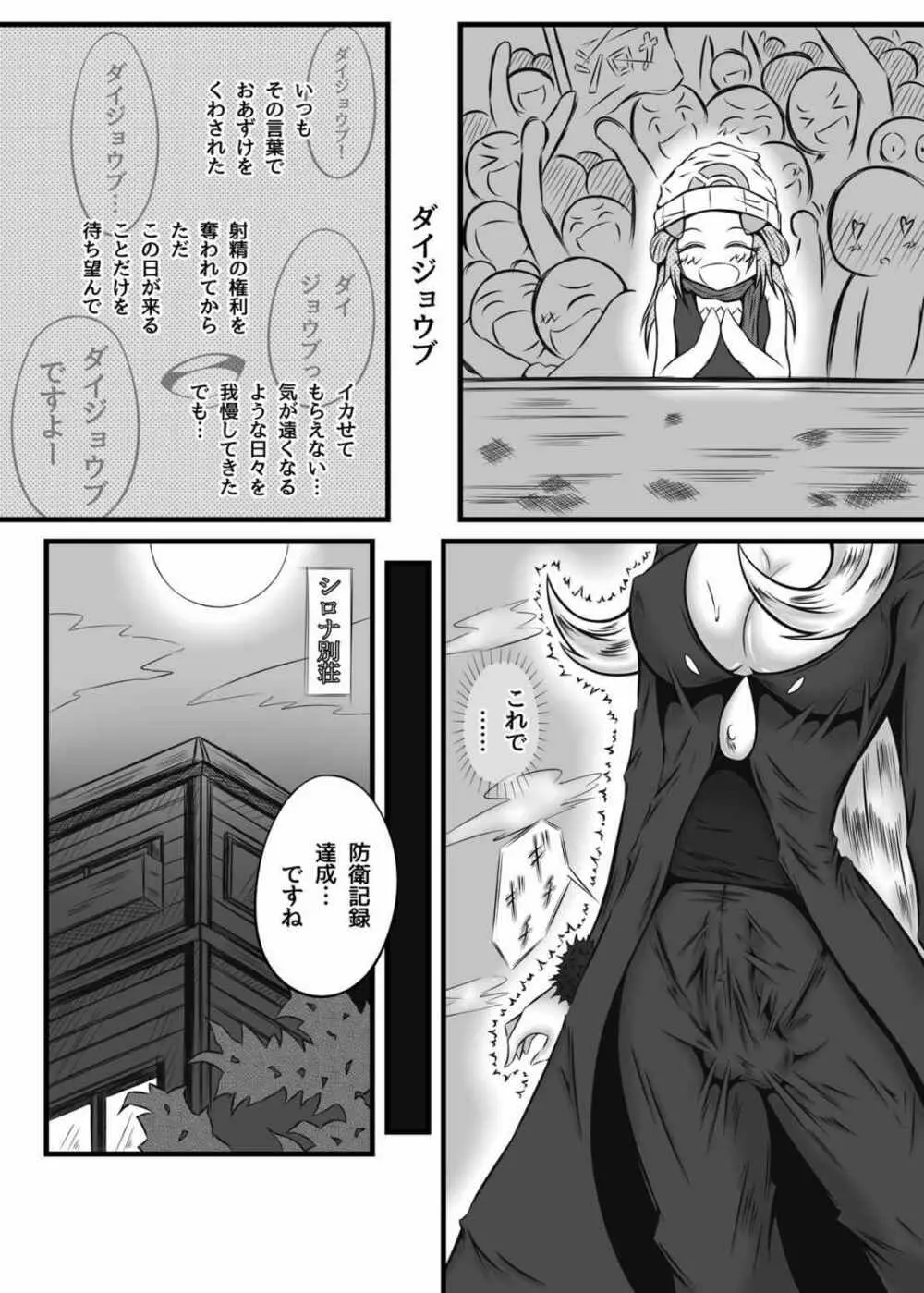 白光 Page.3