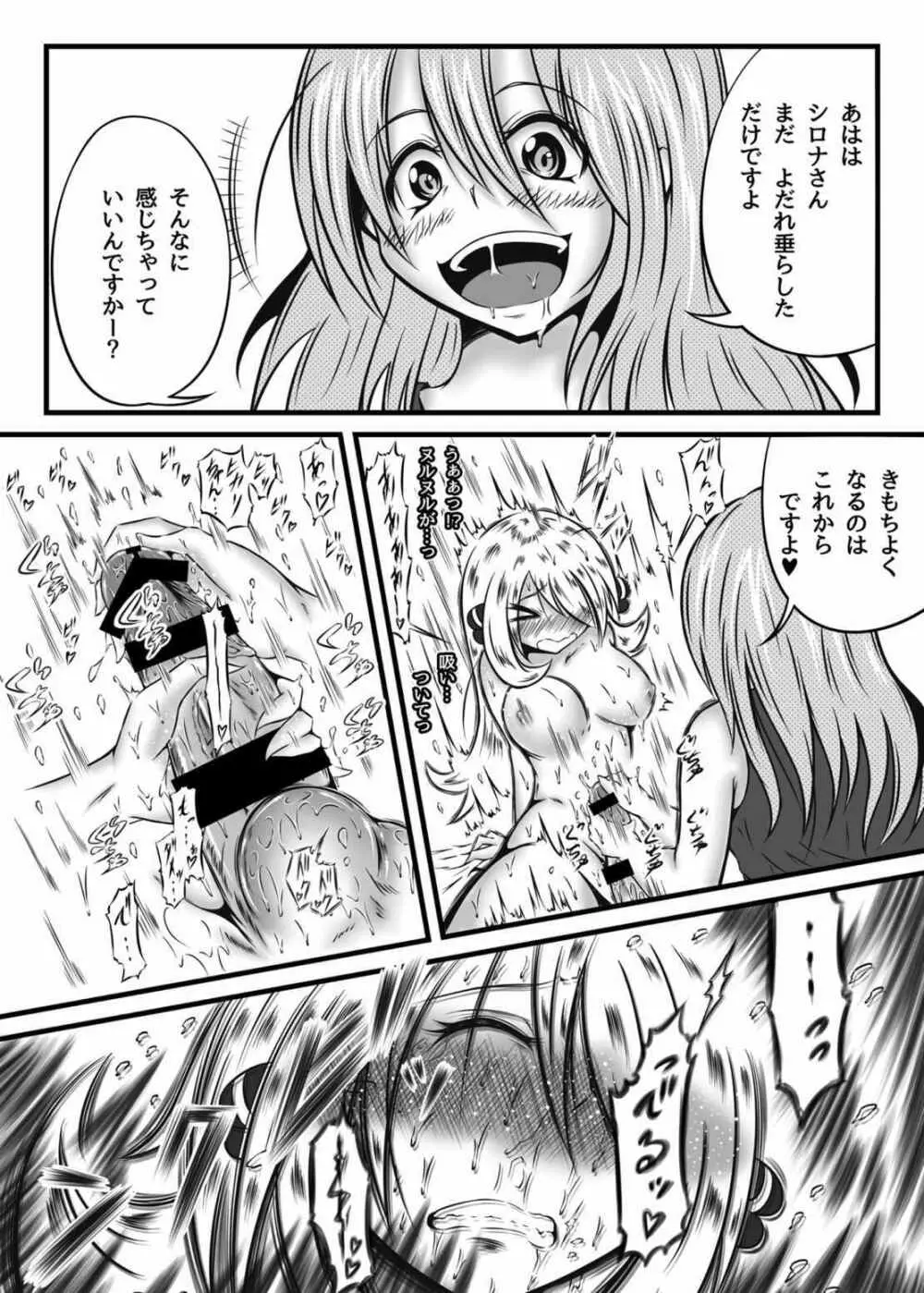 白光 Page.8