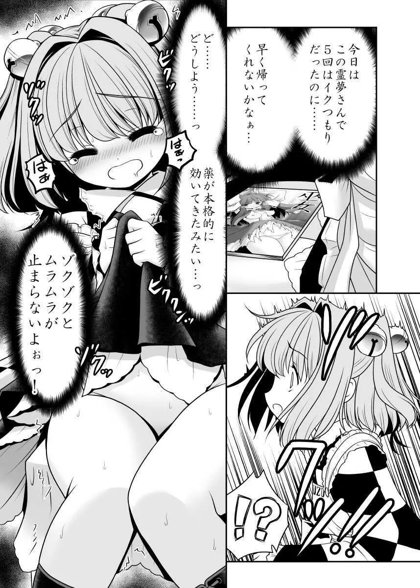 私の自慰で勃起したなら私の責任ですよね… Page.10