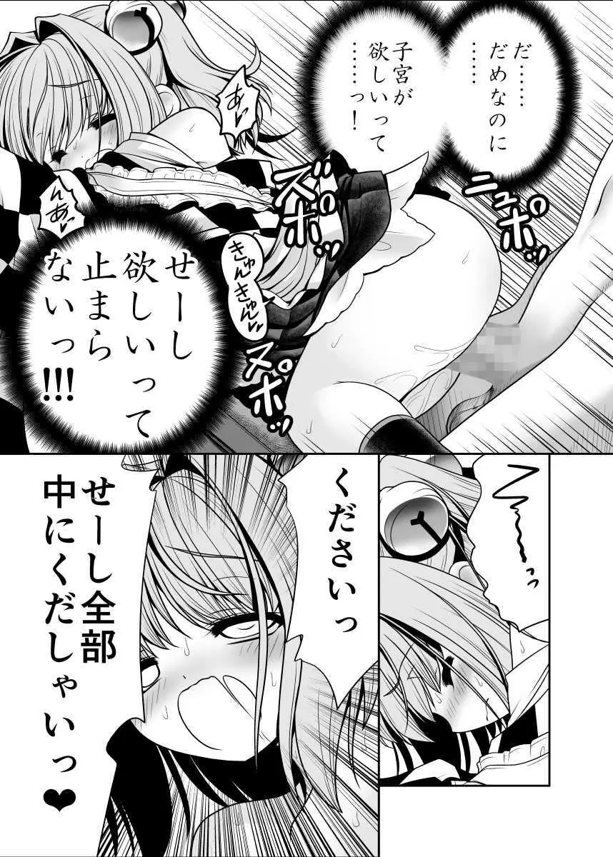 私の自慰で勃起したなら私の責任ですよね… Page.32