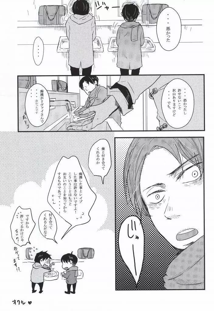 痴漢電車 Page.37