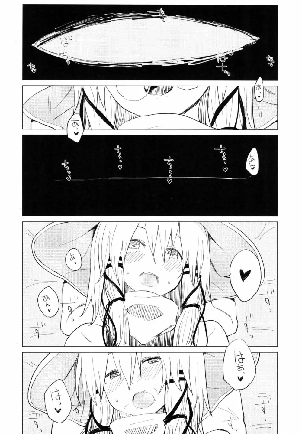 すわ姉ちゃん甘えさせてっ！ すわショタ番外編3 Page.18