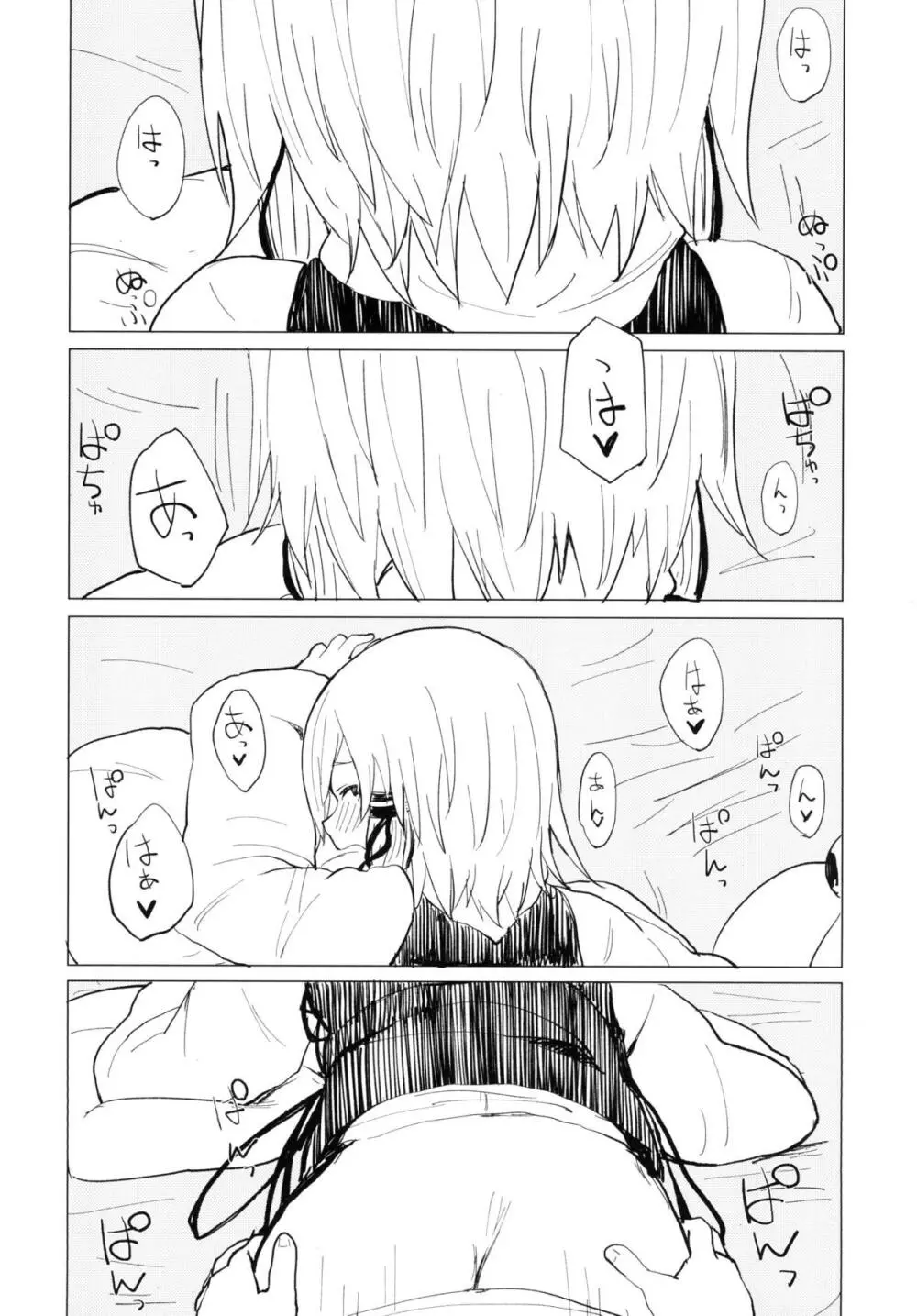 すわ姉ちゃん甘えさせてっ！ すわショタ番外編3 Page.24