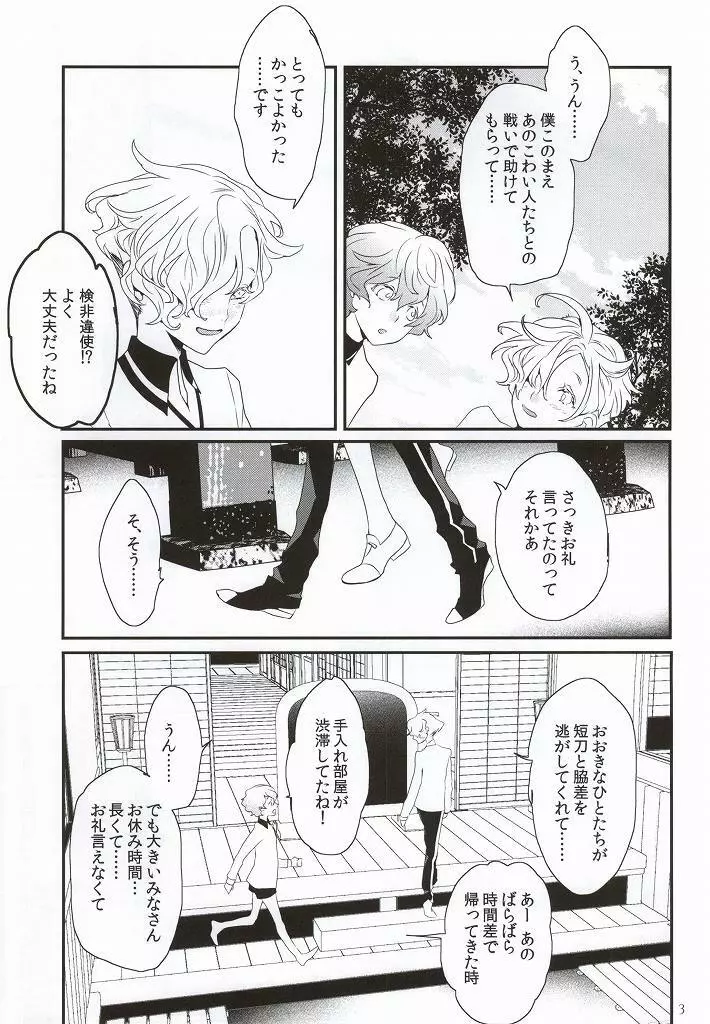 ダイキリ Page.4