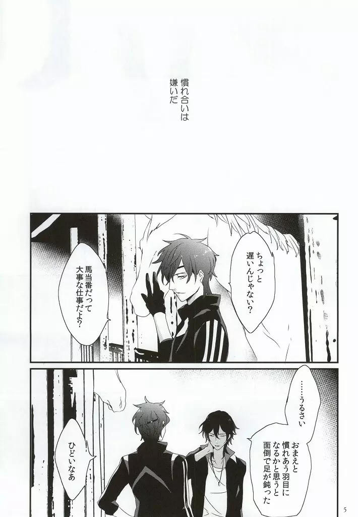 ダイキリ Page.6