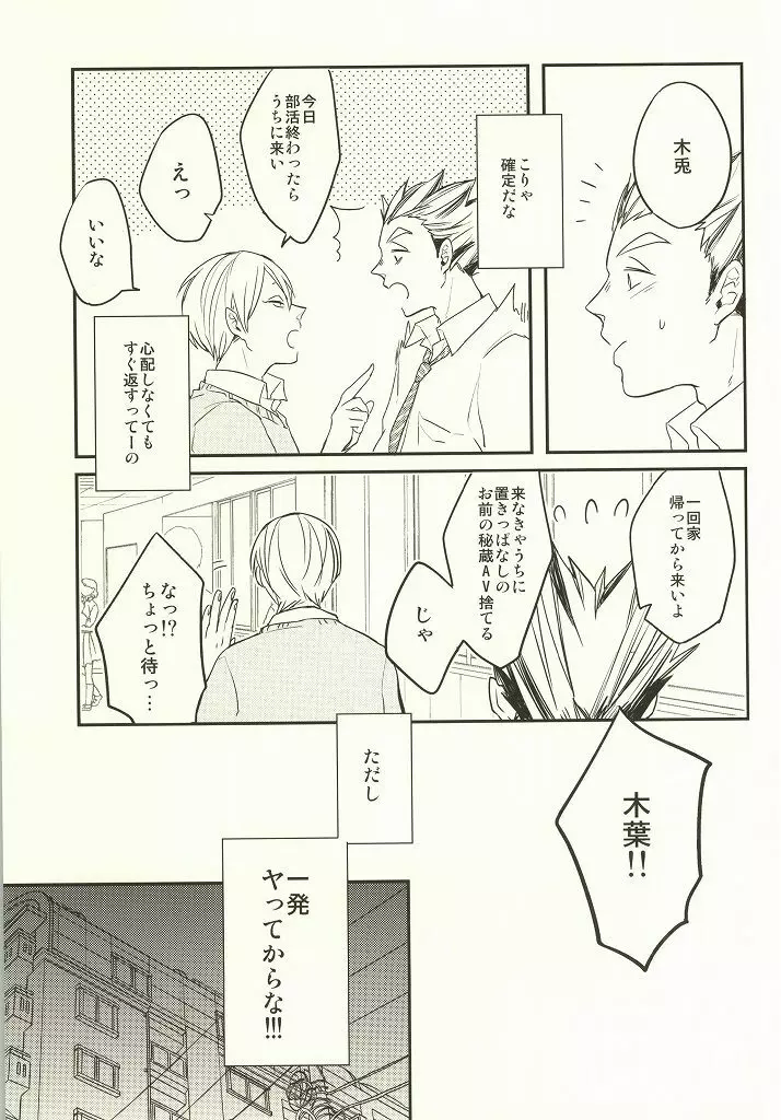 ひみつにできない Page.17