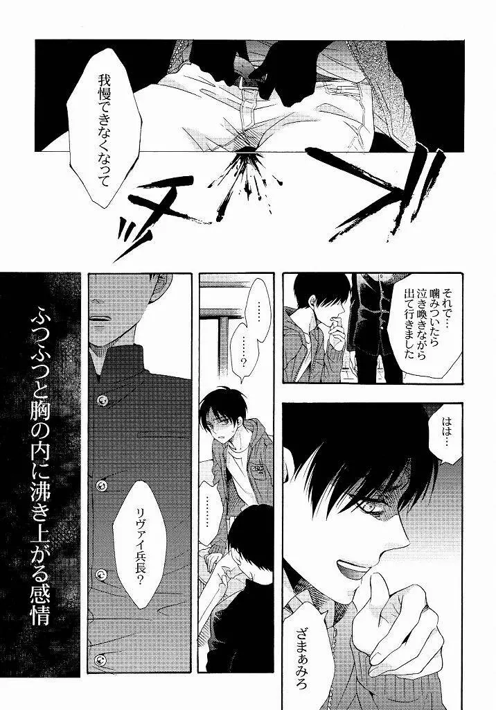 向日葵の咲く冬 Page.27