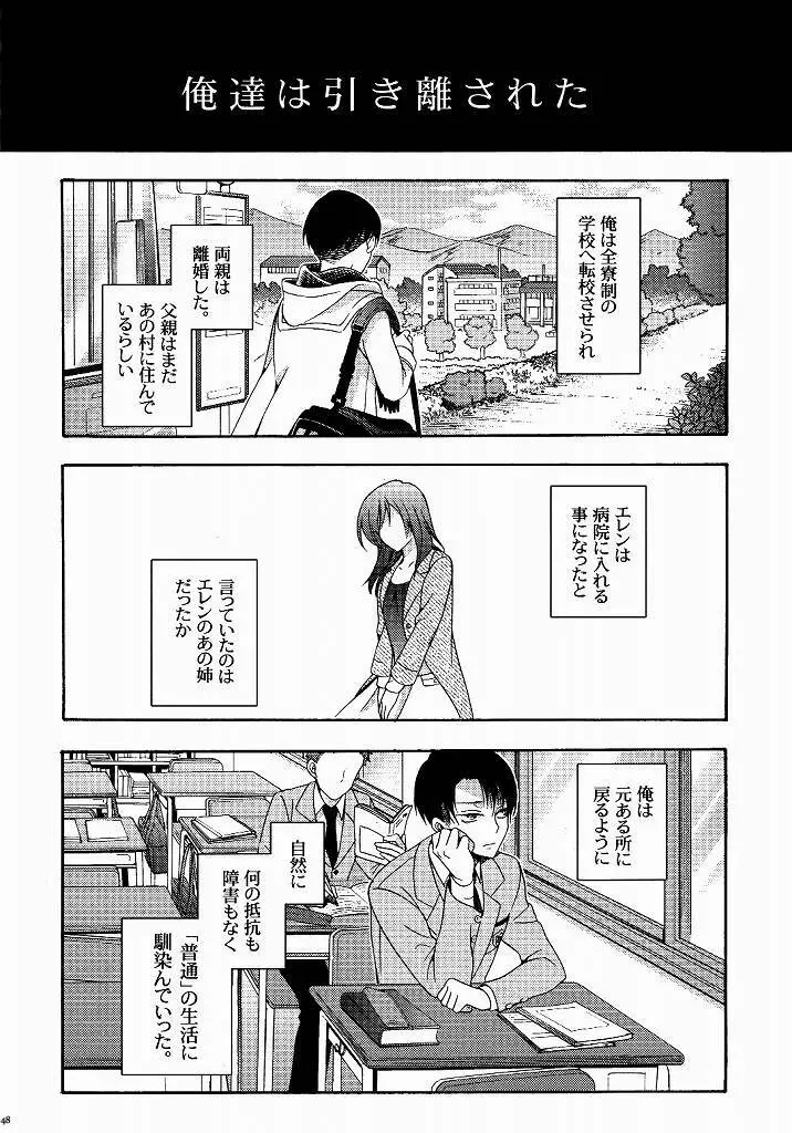 向日葵の咲く冬 Page.44