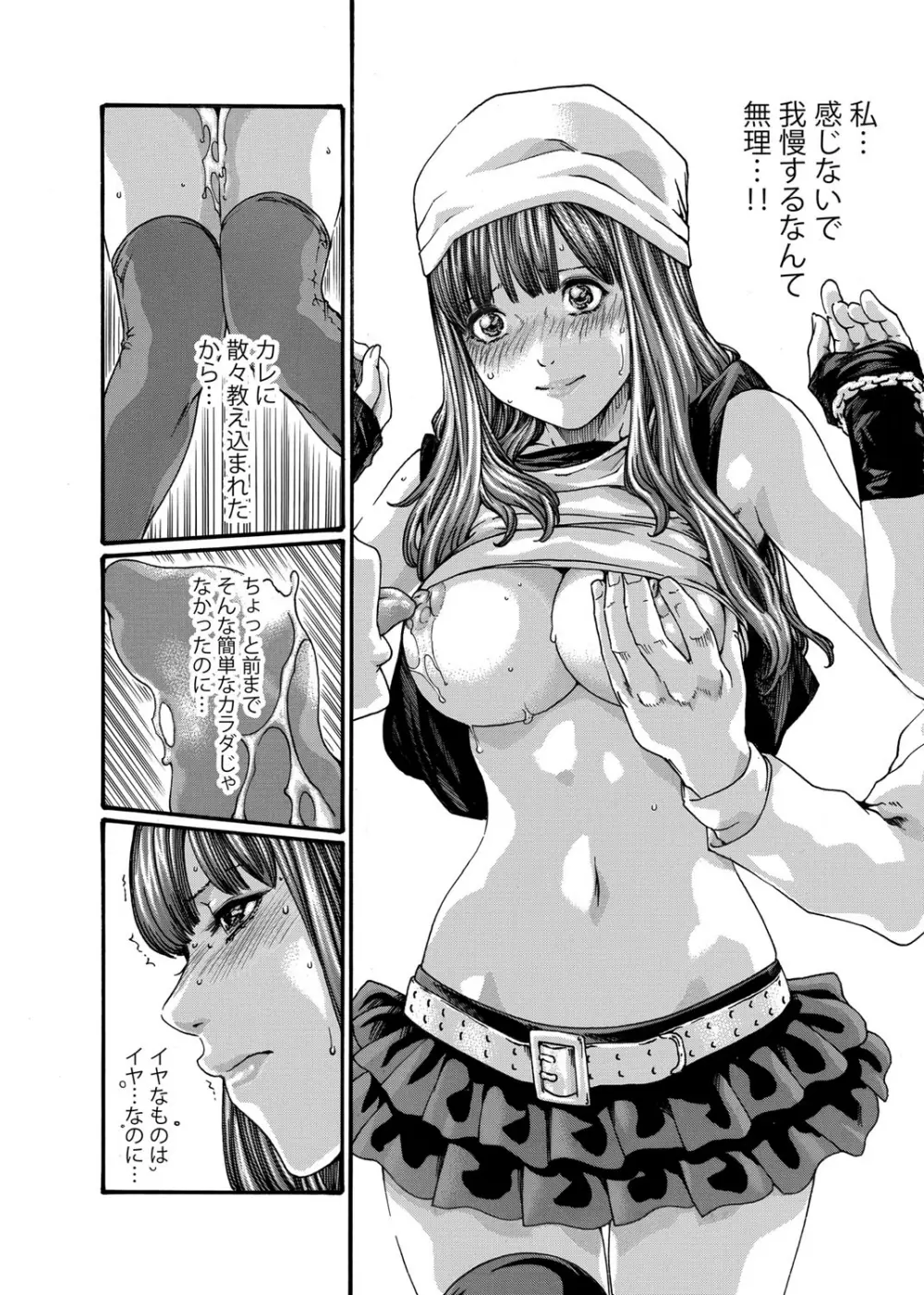 クリムゾン 美女ファイル 02 Full Page.19