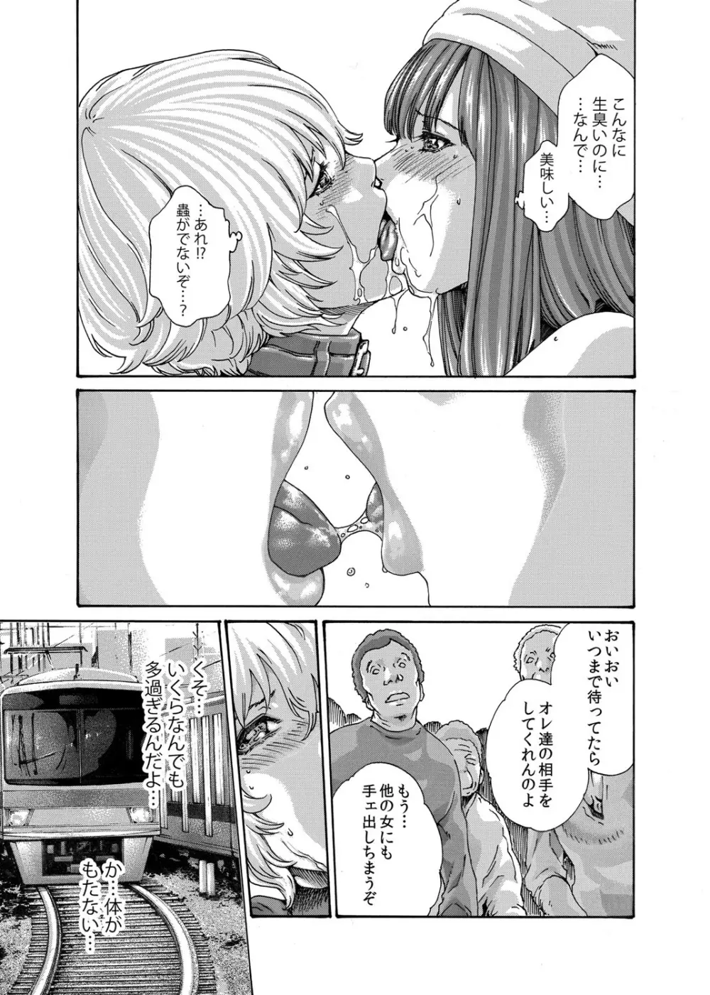 クリムゾン 美女ファイル 02 Full Page.36