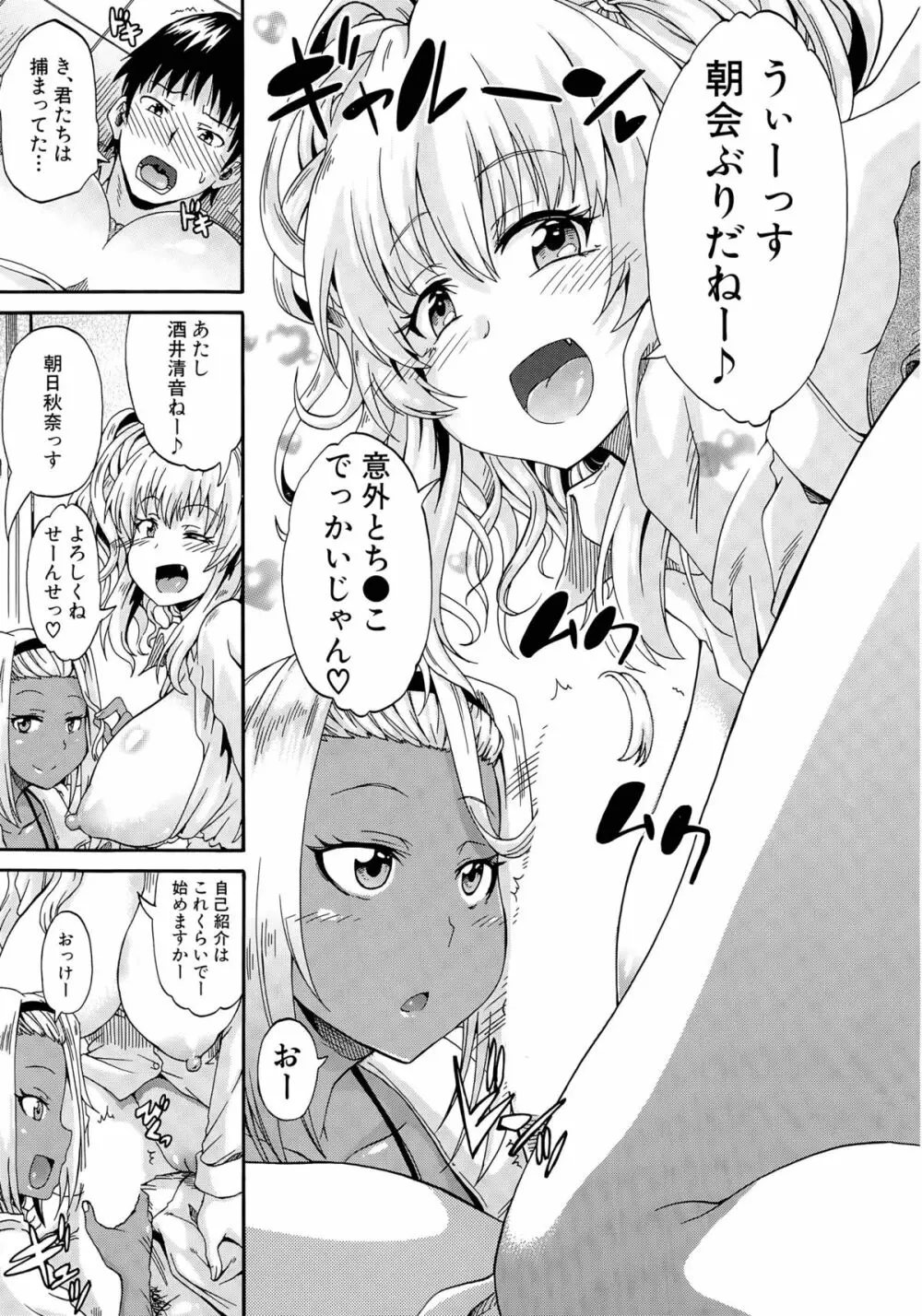 しょ～すい☆憐れみっ！！ 第1-4話 Page.19