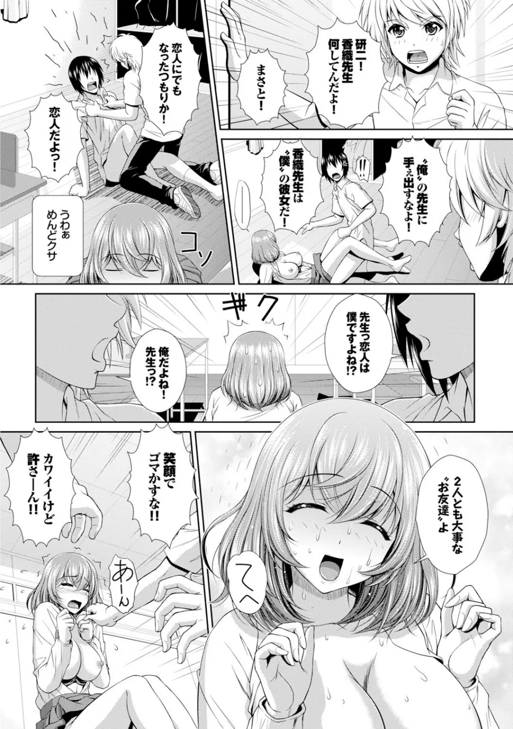 ぎゃんぐばんぐ Page.10