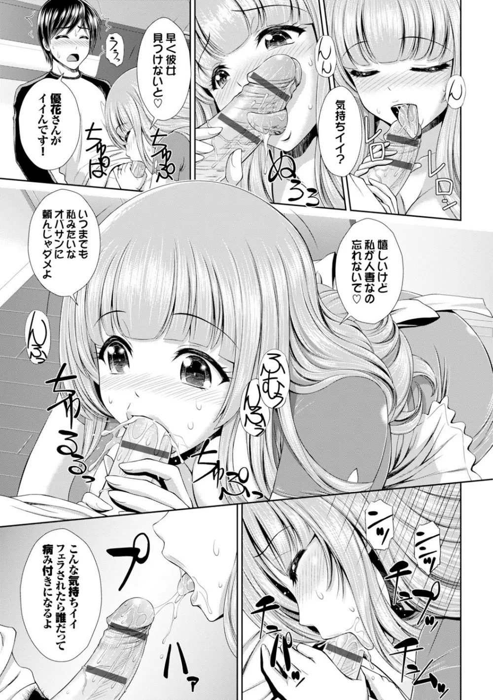 ぎゃんぐばんぐ Page.117